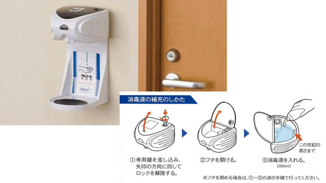 自動手指消毒器「アルサット」